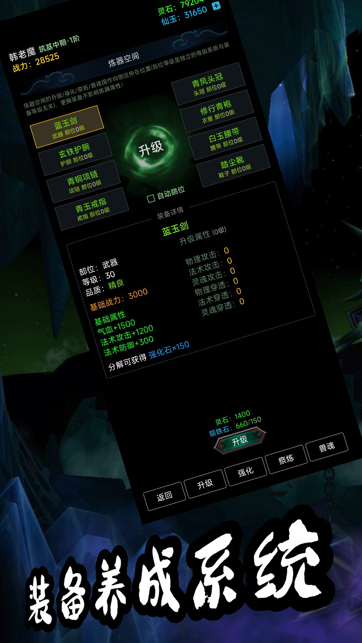 荒古修仙传 v1.71