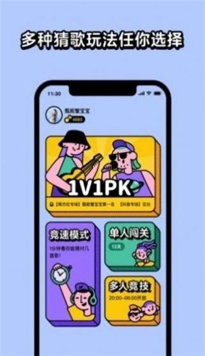 我是歌王  v1.0.4