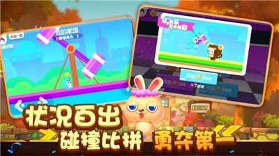 动物派对中文手机版 V 1.0