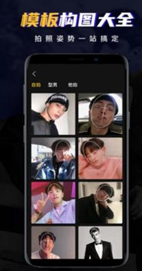 男神相机 v1.0