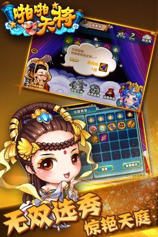 啪啪天将 v1.0