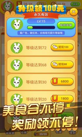 冰箱保卫战红包版