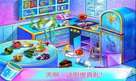 公主房间打扫装饰安卓版 v3.0.5