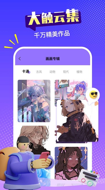 paint绘画  v1.0