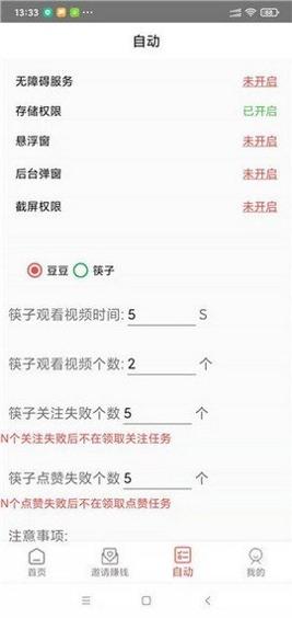 仓仓点赞截图1