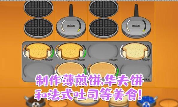 老爹的甜品屋 v1.5