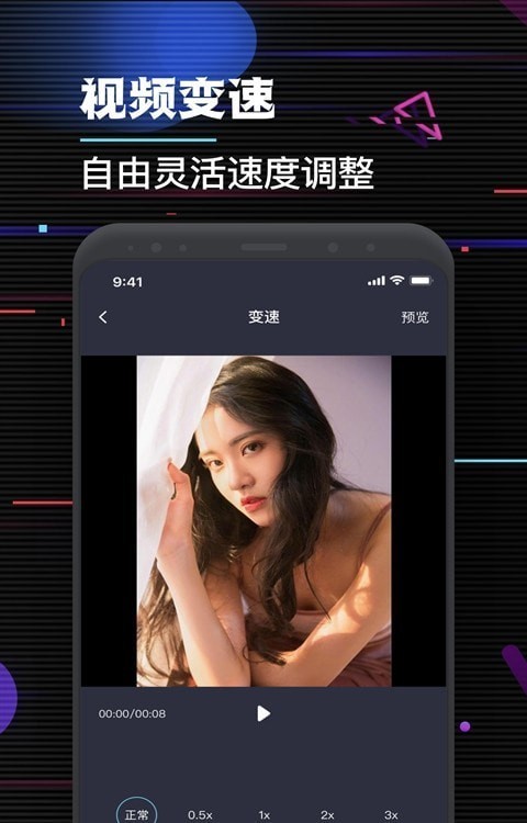 特效视频剪辑大师  v1.0.0