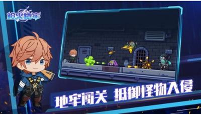 枪火地牢联机版  v1.0