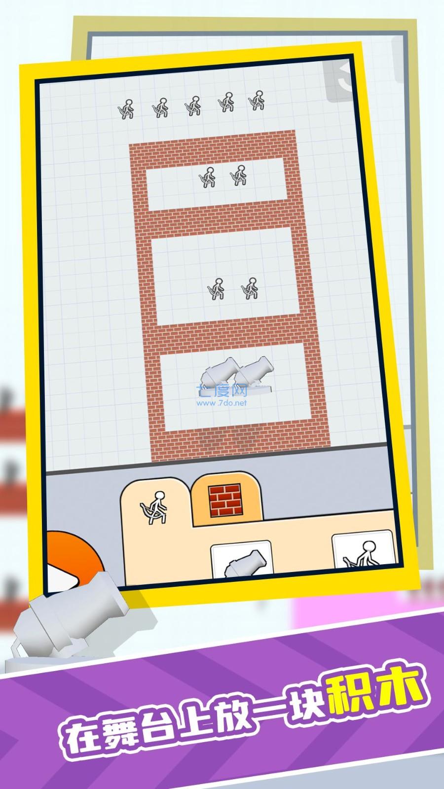 奇妙建筑师 v1.2.0