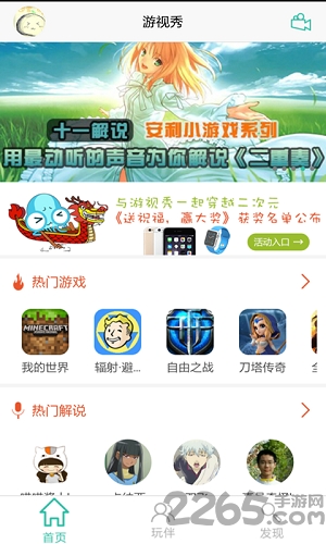 二寸证件照 v2.2.8 