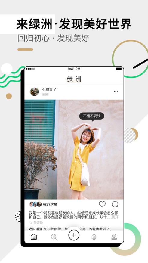绿洲.jpg