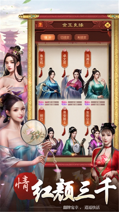 美人心机安卓版 v1.0.0