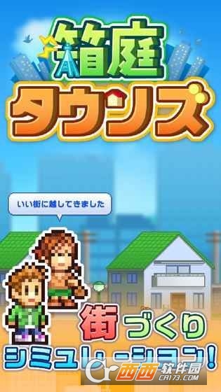 开罗箱庭哈德汤斯中文汉化版 v1.0.1