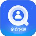 企查客源app官方正版 