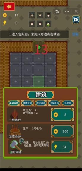 躲猫猫行动 V1.0