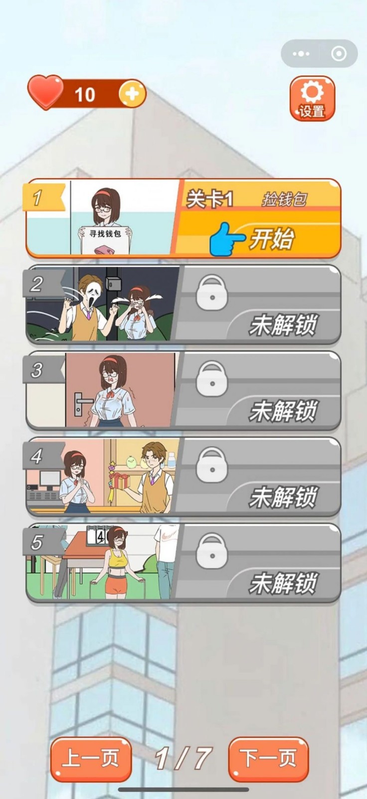 学长你好坏手游  v1.0.0