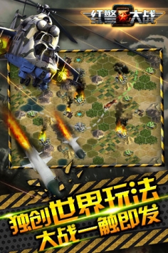 红警大战2 v4.0.5