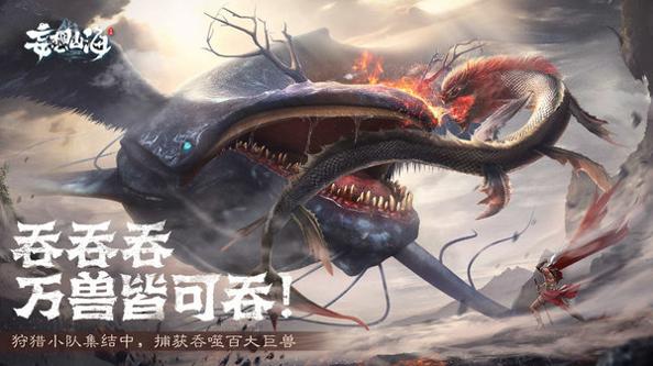 妄想山海手机版 v2.0.7