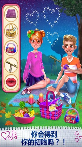 我的初恋截图1