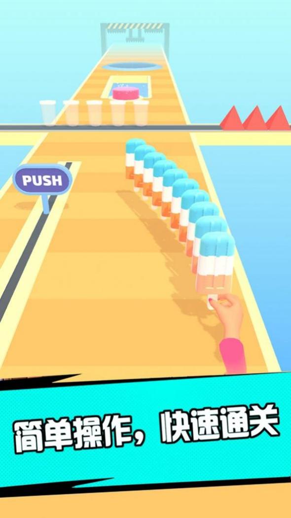 夏日冲冲冲 v 1.0.1