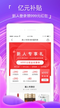 海淘免税店 v3.1.5