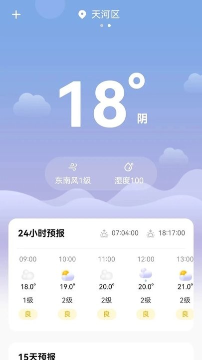 象报天气 v1.0