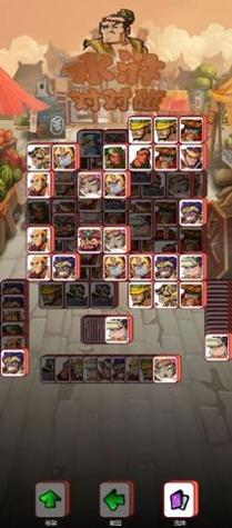 水浒对对碰 v1.0