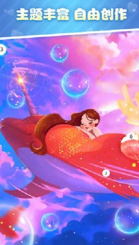 漫涂数字填色  v1.0.26