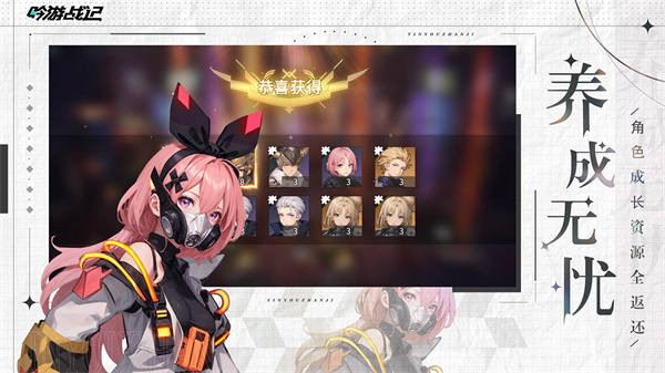 吟游战记  v1.0.5