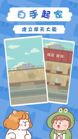 一起来开博物馆免费金币安卓最新版  v5.3.4