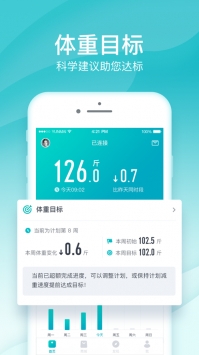 好轻app