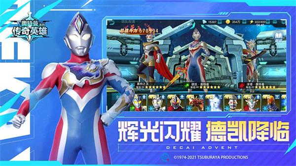 奥特曼传奇英雄黑侠版 v13.0.2