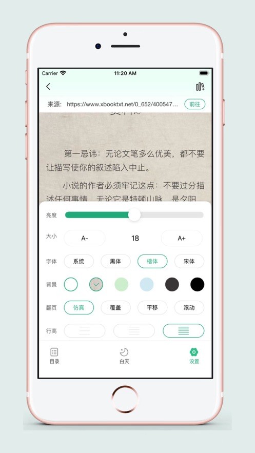 爱笔趣  V 1.0.0