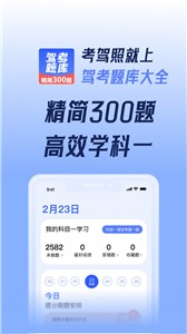 驾考题库大全  v1.2.2