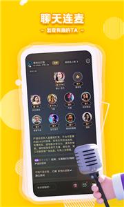 音鳗语音交友  v1.1.5