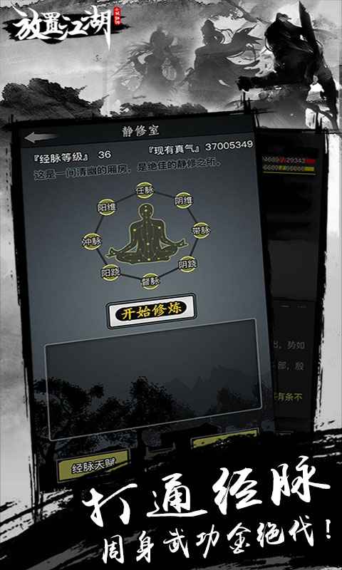 放置江湖1.6游戏官方网站下载正式更新版 