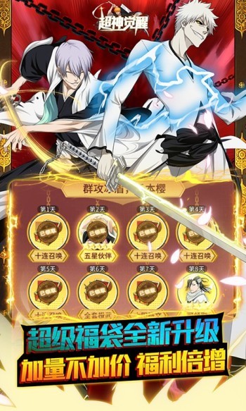 超神觉醒官网版  v1.0.0