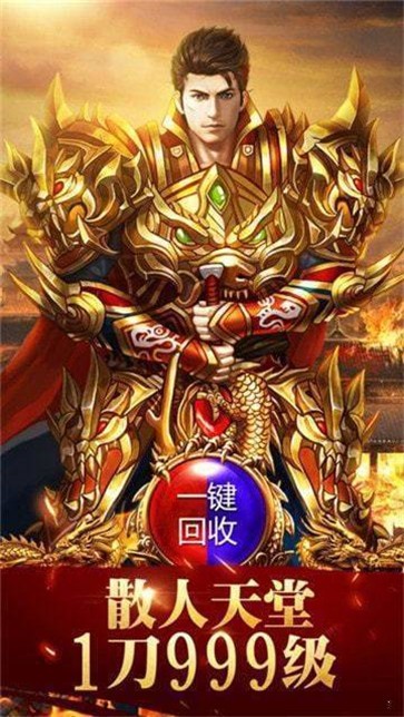 复古传奇之金装裁决  v1.0.0