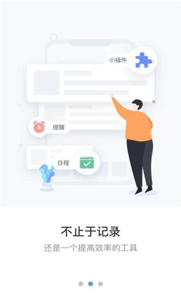 维修笔记截图0