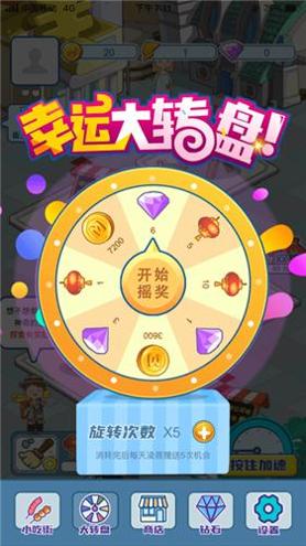 我的小吃街.png 我的小吃街.png