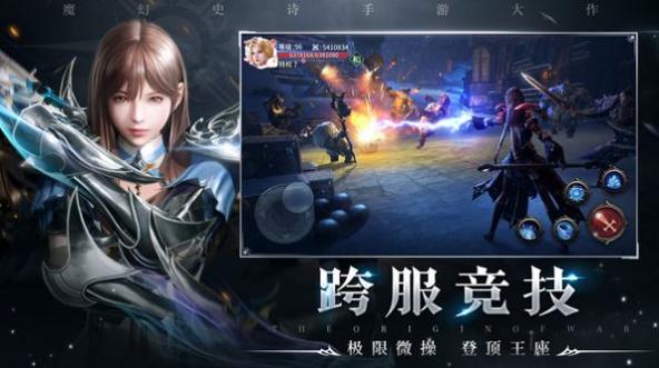 起源战纪魔幻重生安卓版.jpg 起源战纪魔幻重生安卓版.jpg