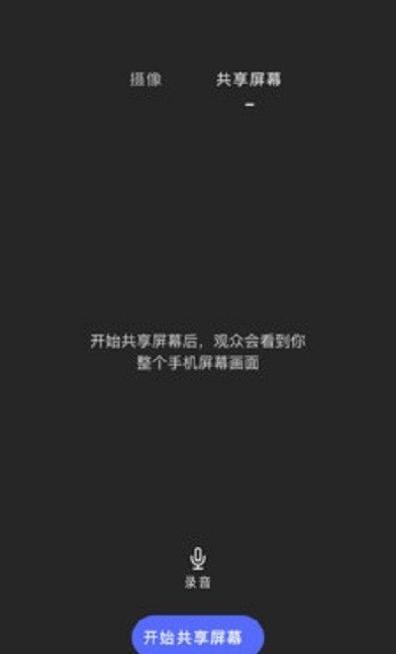 睿眸相机 v1.0.3