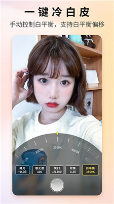 Proframe相机  v1.0.1