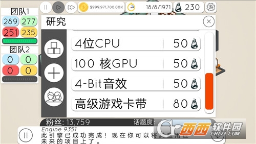 游戏大亨2最新版 v4.3最新版