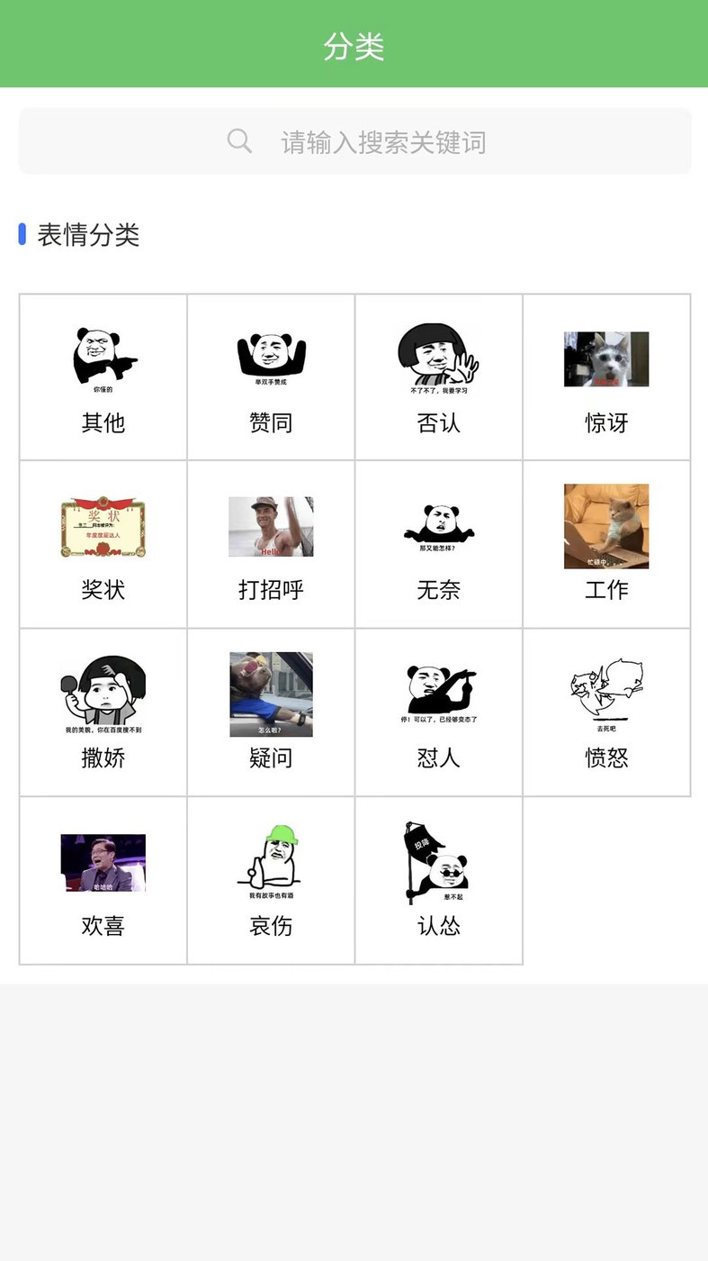 木木表情制作  v1.0.3