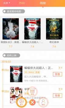 网票@电影票ios版 v3.2.5