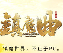 镇魔曲安卓版
