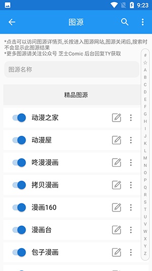 芝士漫画官网版