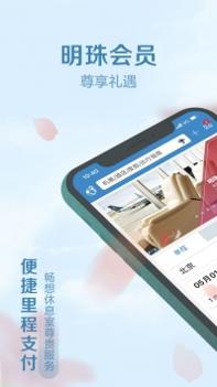 南方航空app最新 v3.0.5