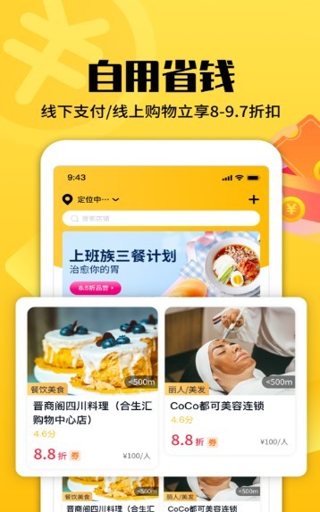 淘尚帮帮团截图0